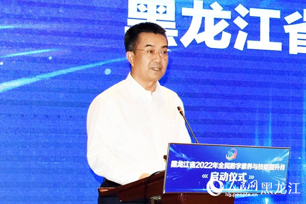 黑龍江省委常委、宣傳部部長何良軍致辭。人民網(wǎng) 焦洋攝